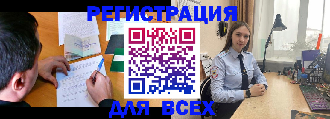 прописка ребенка в Рязани
