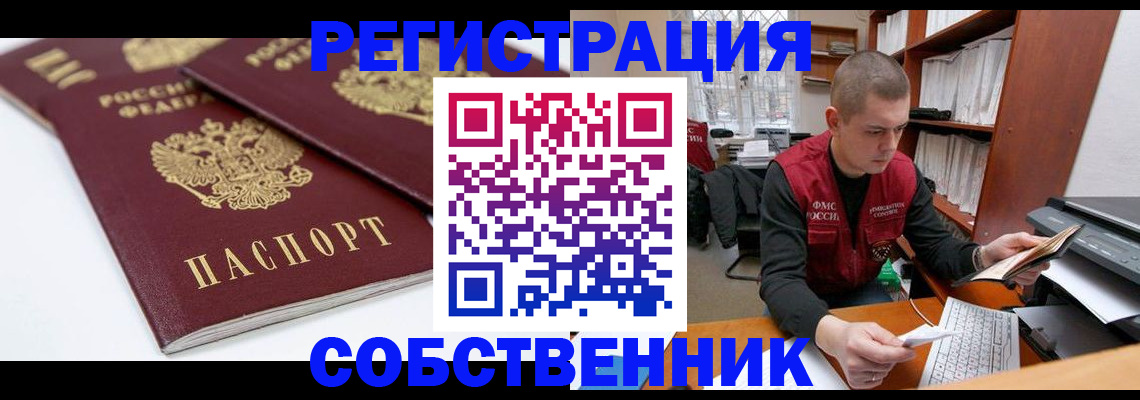прописка регистрация в Рязани